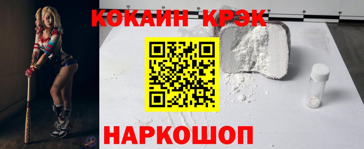где купить наркоту  КОКАИН  Вход с VPN  COCAIN Columbia  Орск 