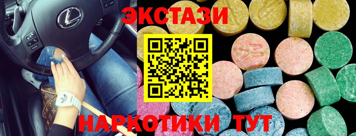 Ecstasy 280 MDMA Орск
