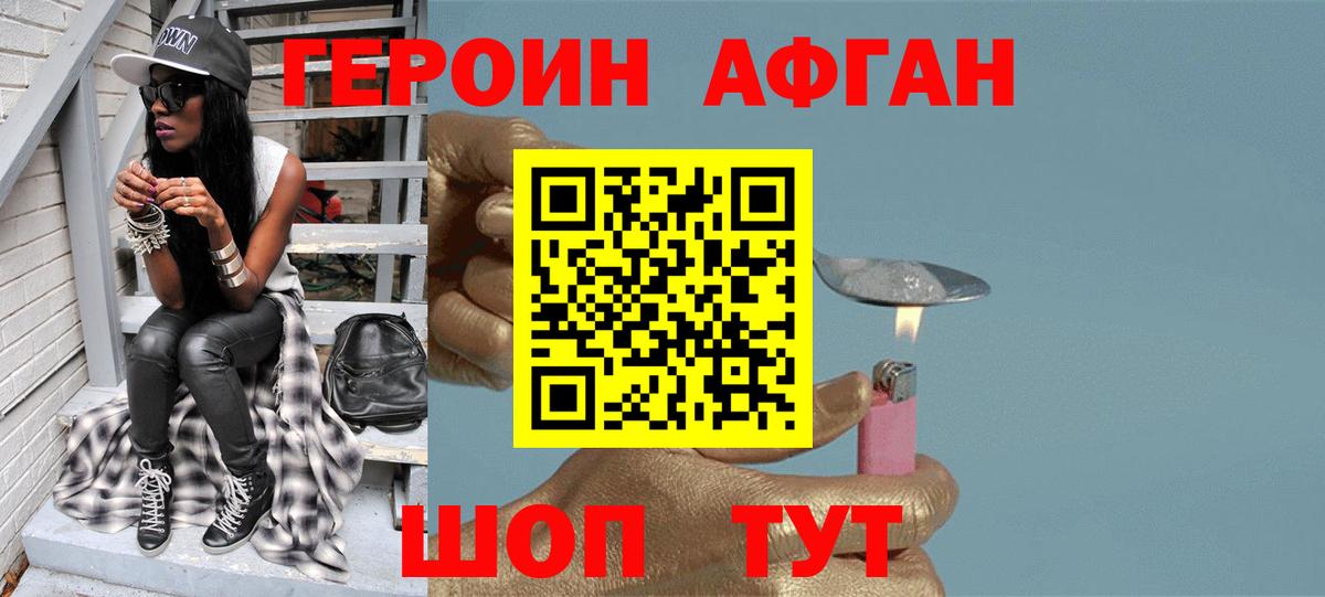 Орск  Героин белый  Вход с VPN 