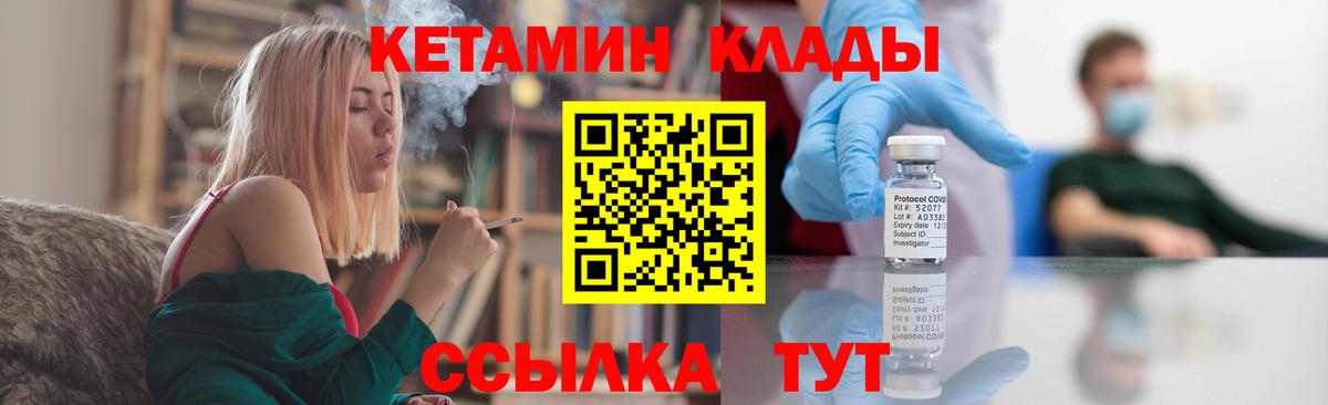 Орск  КЕТАМИН ketamine  КЕТАМИН ketamine  Вход с VPN 