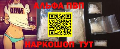 ALPHA PVP Гай
