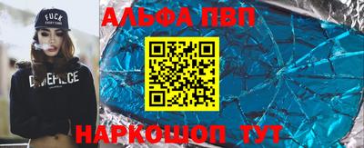 ALPHA PVP Гай