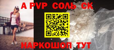 ALPHA PVP Гай