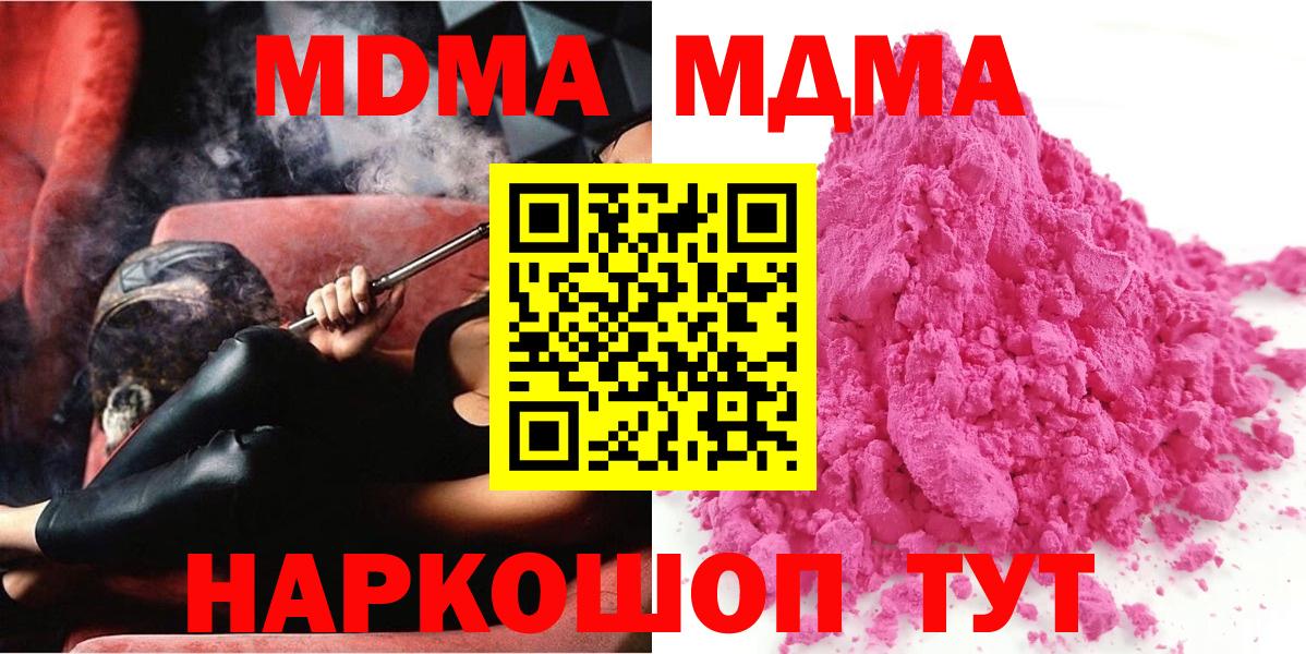 МДМА VHQ Орск