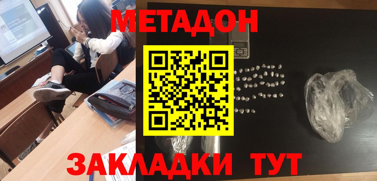 Орск  blacksprut онион  Вход с VPN  Метадон кристалл  Метадон мёд 