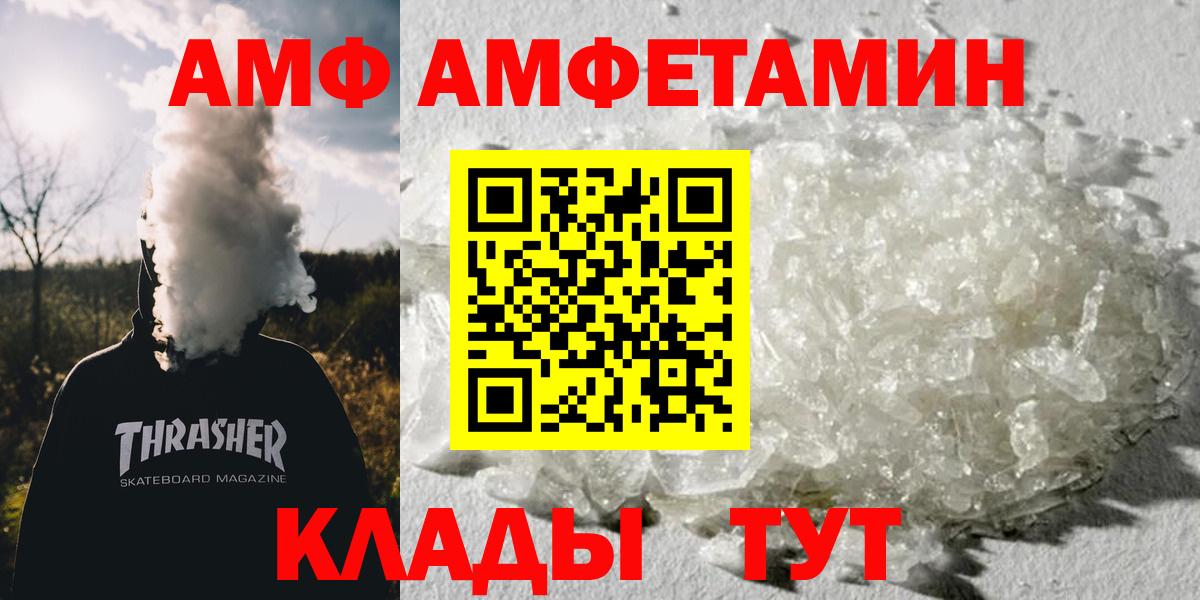 Метамфетамин Декстрометамфетамин 99.9%  Вход с VPN  Орск 