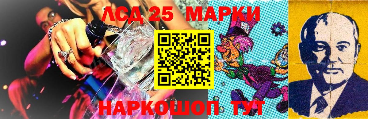 Орск  Марки 25I-NBOMe 1,8мг  Марки 25I-NBOMe 1,8мг  Вход с VPN 
